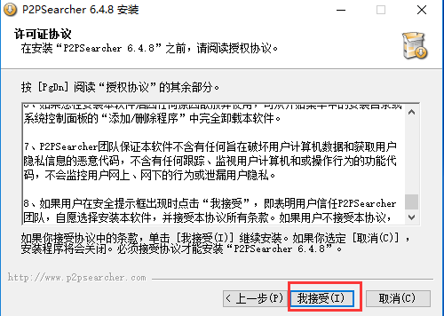 p2psearcher看片的具体操作教程截图