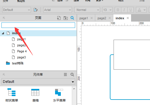 Axure8页面原型搜索内容的操作教程截图