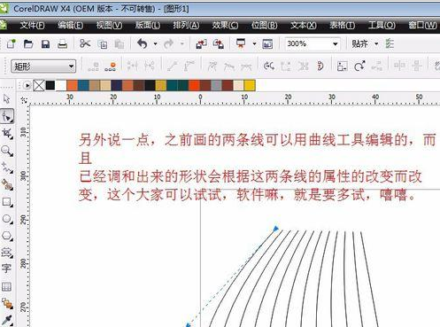 cdr制作罗纹的操作过程截图