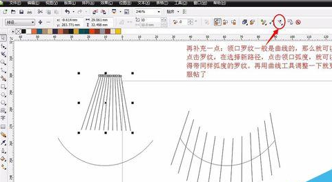 cdr制作罗纹的操作过程截图