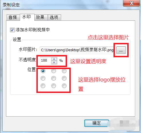 Bandicam为视频加上水印的操作步骤截图