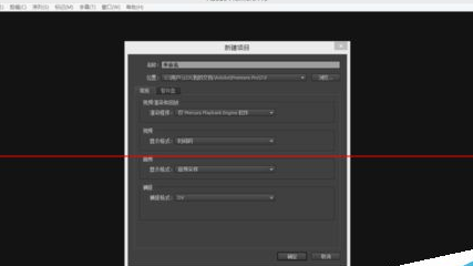 Adobe Premiere Pro CS6出现导出视频速度很慢的相关处理教程截图