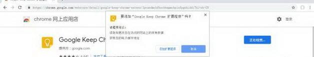 新版Chrome浏览器插件扩展安装的操作内容讲述截图