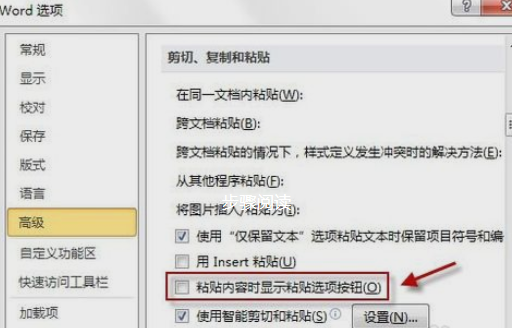 Office2003中隐藏粘贴选项按钮的相关操作教程截图