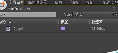 Adobe Premiere Pro CS6调整视频速度的详细操作教程截图