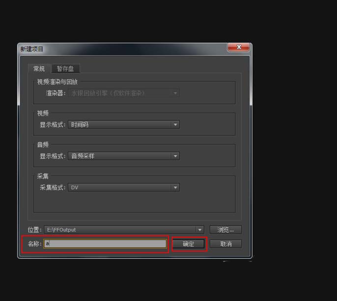 Adobe Premiere Pro CS6制作静态字幕的详细操作流程截图