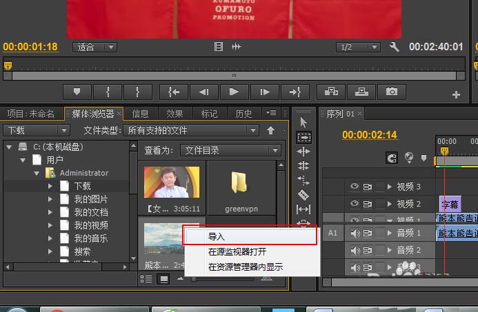 Adobe Premiere Pro CS6制作静态字幕的详细操作流程截图