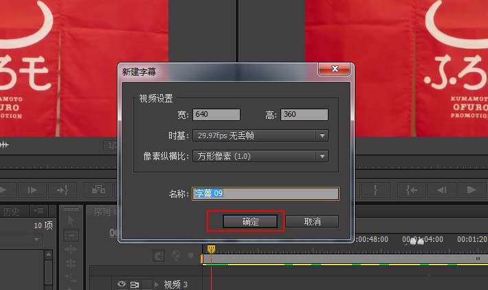 Adobe Premiere Pro CS6制作静态字幕的详细操作流程截图