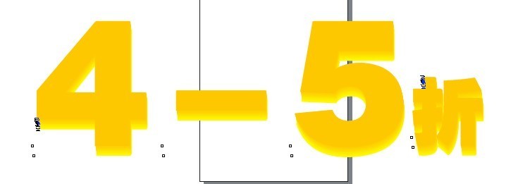 CDR设计立体数字效果的具体操作教程截图