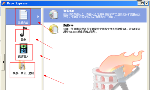 Nero刻录cd光盘的图文操作内容截图