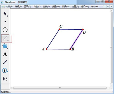 几何画板绘制菱形的操作步骤截图