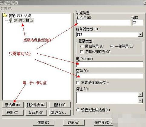 8uFTP的使用操作教程截图