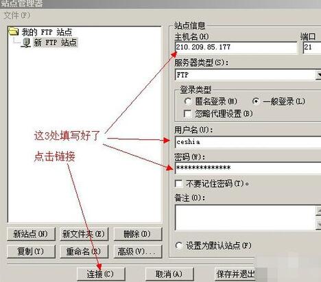 8uFTP的使用操作教程截图