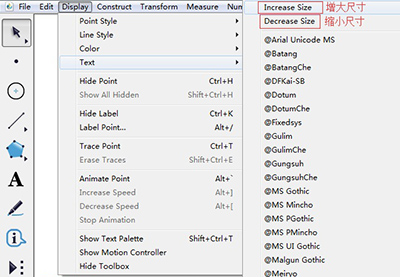几何画板更改标签字体大小的操作内容截图