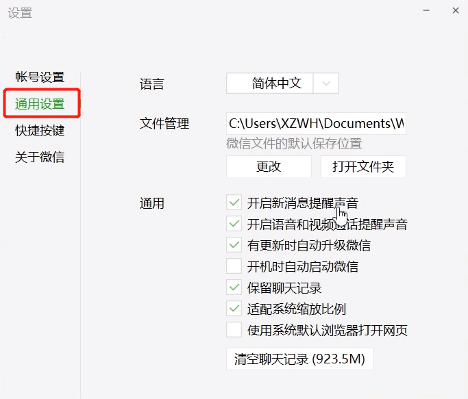 微信电脑版设置自动升级更新的操作方法截图