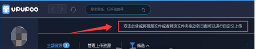 upupoo使用自己的动态壁纸的操作方法截图