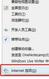 Internet Explorer 8设置个性化的具体操作步骤截图