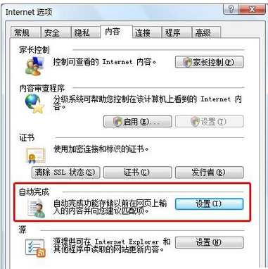 Internet Explorer 8设置个性化的具体操作步骤截图