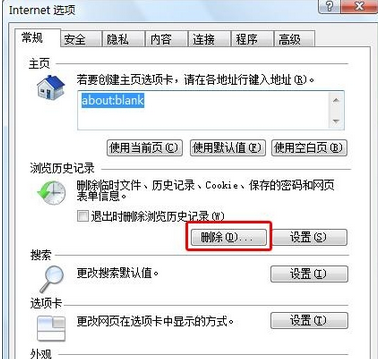 Internet Explorer 8设置个性化的具体操作步骤截图