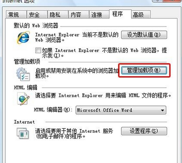 Internet Explorer 8设置个性化的具体操作步骤截图