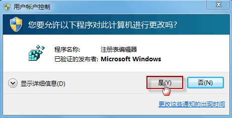 Internet Explorer 8修复被篡改主页的使用方法截图