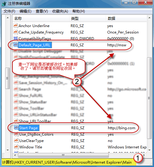 Internet Explorer 8修复被篡改主页的使用方法截图