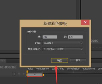 Adobe Premiere Pro CS6更换背景色的具体操作方法截图