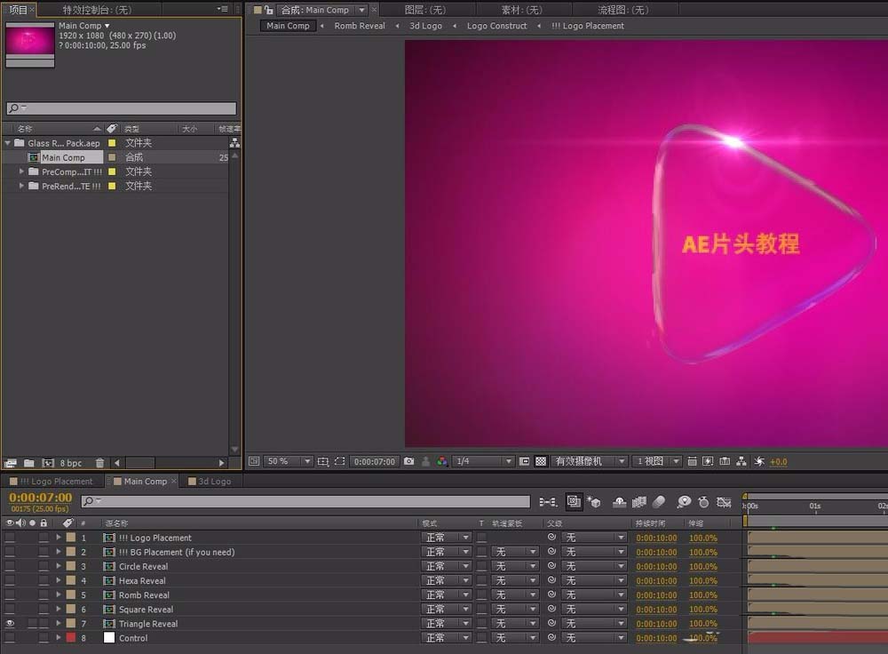 Adobe After Effects CS6制作一个视频片头的相关操作流程截图