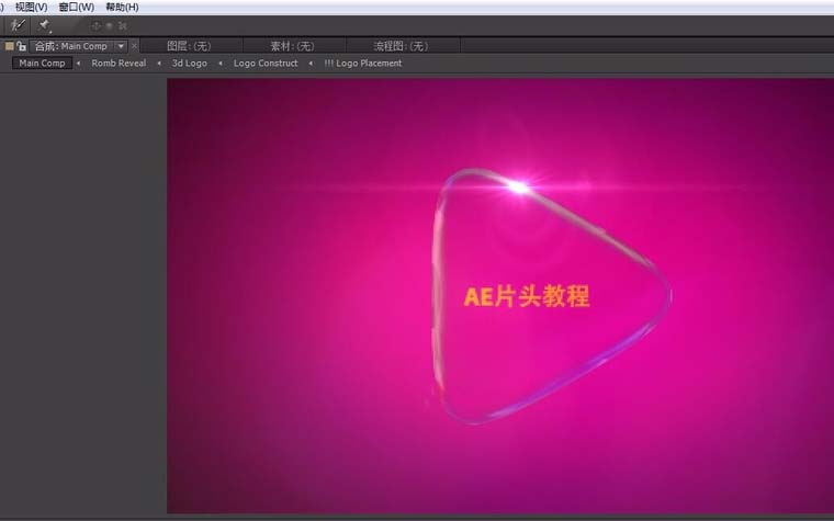 Adobe After Effects CS6制作一个视频片头的相关操作流程截图