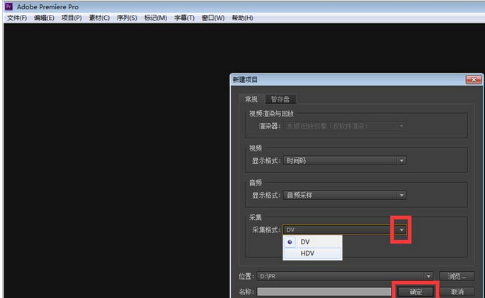 Adobe Premiere Pro CS6为音频添加过渡特效的相关使用步骤截图