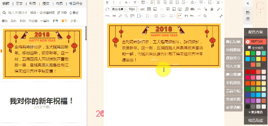 135微信编辑器中使用保存模板功能的具体操作方法截图