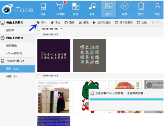 iTools将电脑中视频与照片导入iphone的相关操作教程截图