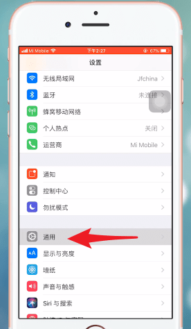 iPhone恢复出厂设置的具体步骤