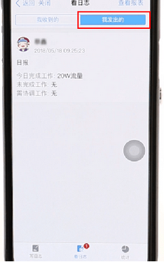 钉钉中查看自己日报的具体教程截图