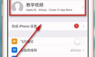 说说iPhone手机删除设备的详细图文讲解。