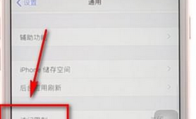 分享在iPhone中将应用图标隐藏的详细操作方法。