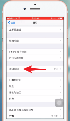 在iPhone中微信加锁的详细讲解截图