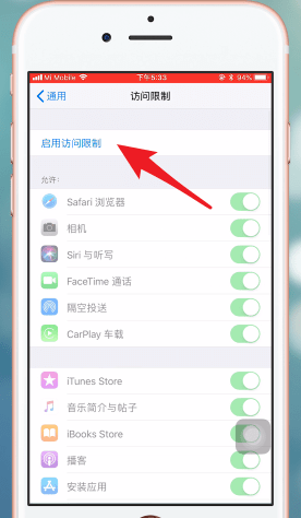 在iPhone中微信加锁的详细讲解截图