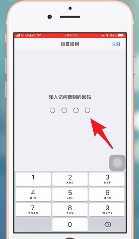 在iPhone中微信加锁的详细讲解截图