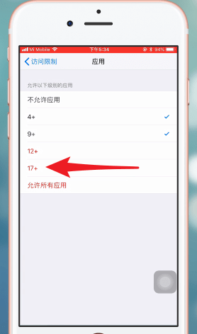 在iPhone中微信加锁的详细讲解截图