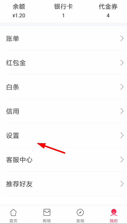 翼支付APP退出账户登录的具体方法截图