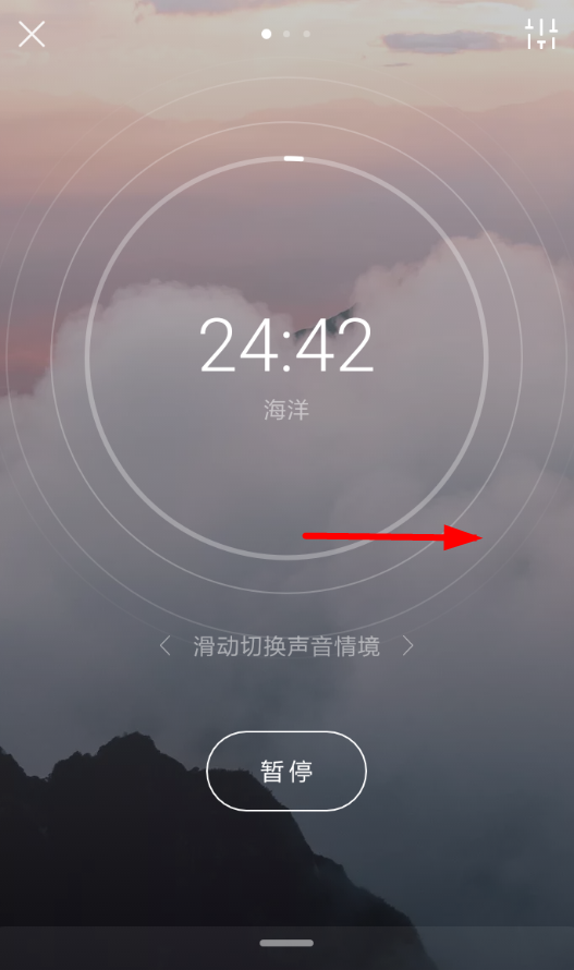 在潮汐APP中设置背景音乐的步骤讲解截图