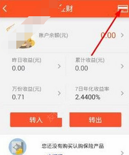 在平安金管家中绑定银行卡的详细讲解截图