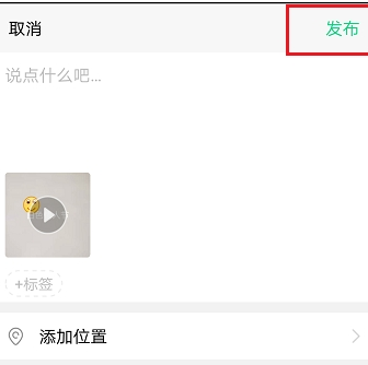 在NOW直播APP中发布小视频的具体方法截图