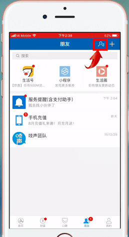 支付宝APP查看年龄的简单操作截图