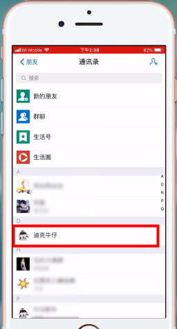 支付宝APP查看年龄的简单操作截图