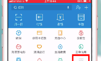 在支付宝里查找收到的红包的具体操作。