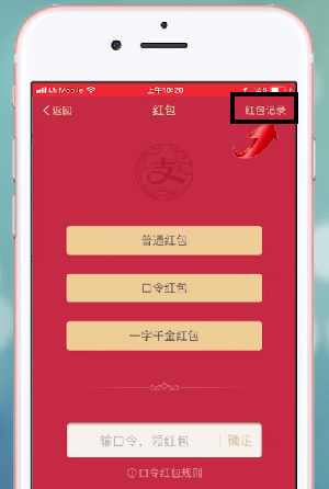 在支付宝里查找收到的红包的具体操作截图