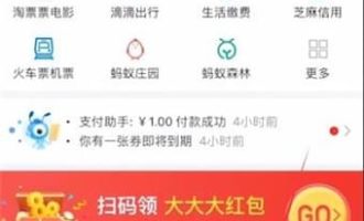 小编分享在支付宝里将好友删掉的操作流程。