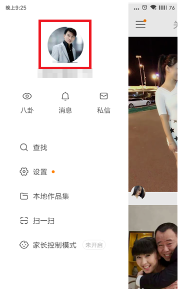 快手APP修改ID的操作过程截图